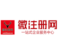 浏阳微注册网-最新消息 工商注册提交虚假信息，股东和代理必须列入黑名单